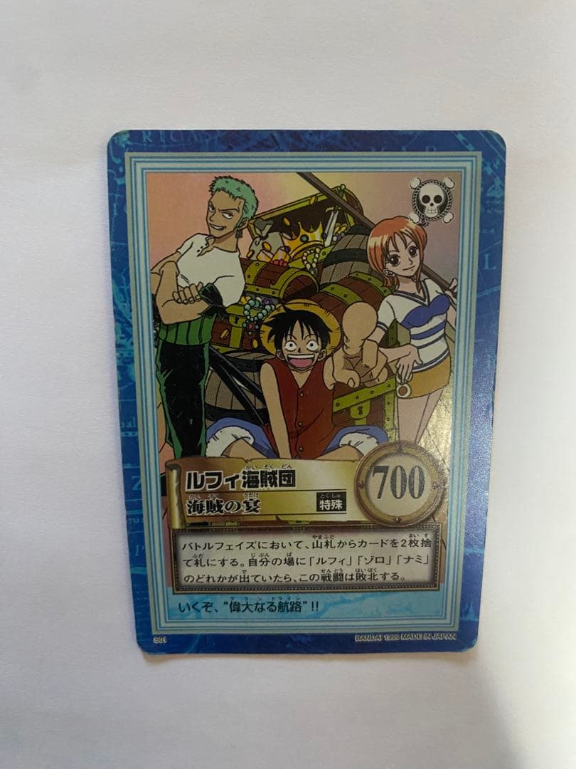 希少】 ワンピース ハイパーバトル ルフィ カードダス 初期 未来の