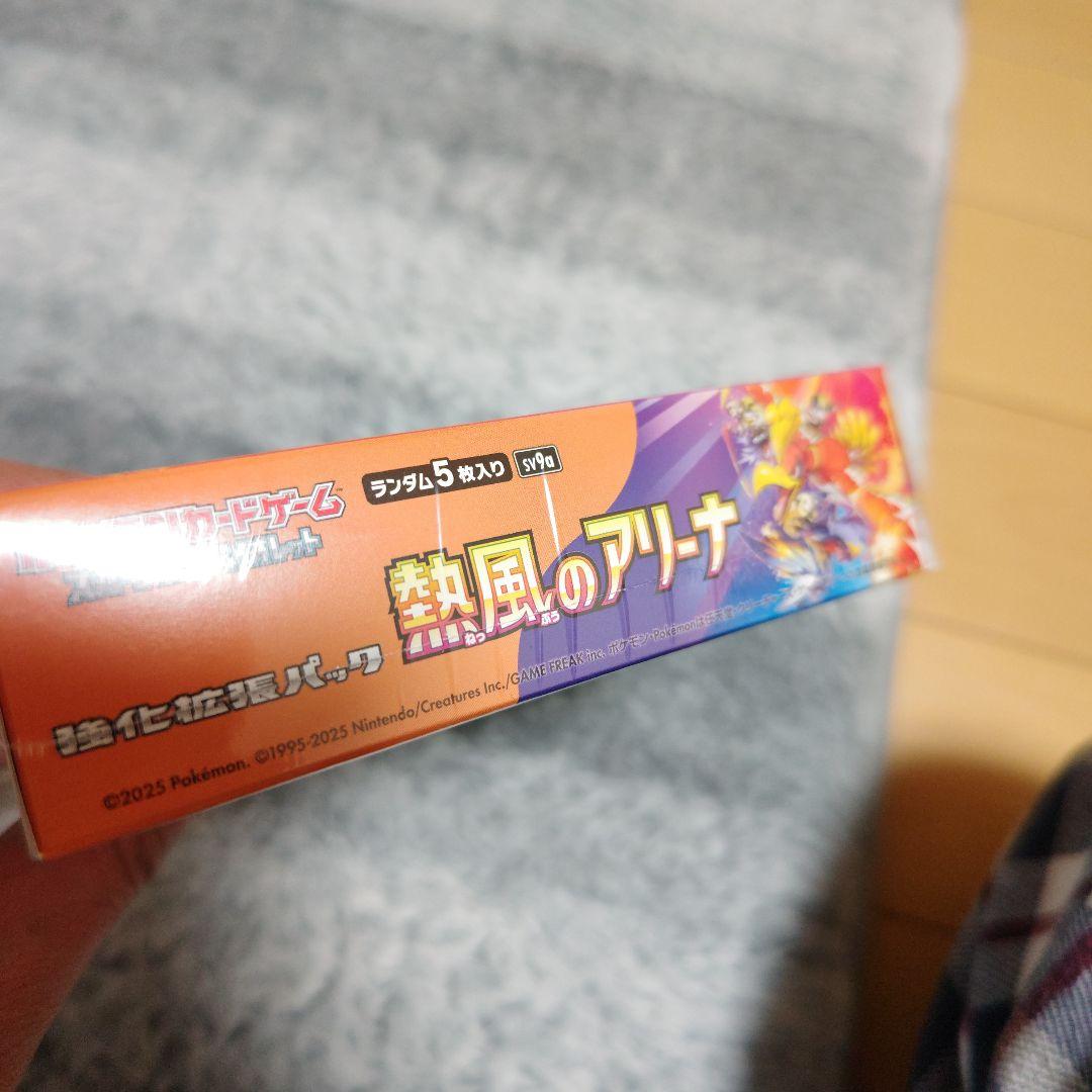 ポケモンカードゲーム熱風のアリーナ(シュリンク付)未開封1BOX - メルカリ