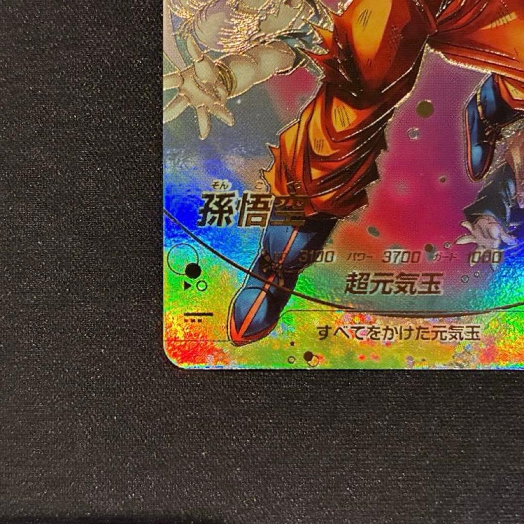 ドラゴンボール 孫悟空 超元気玉 GDR SDV7-003 - メルカリ