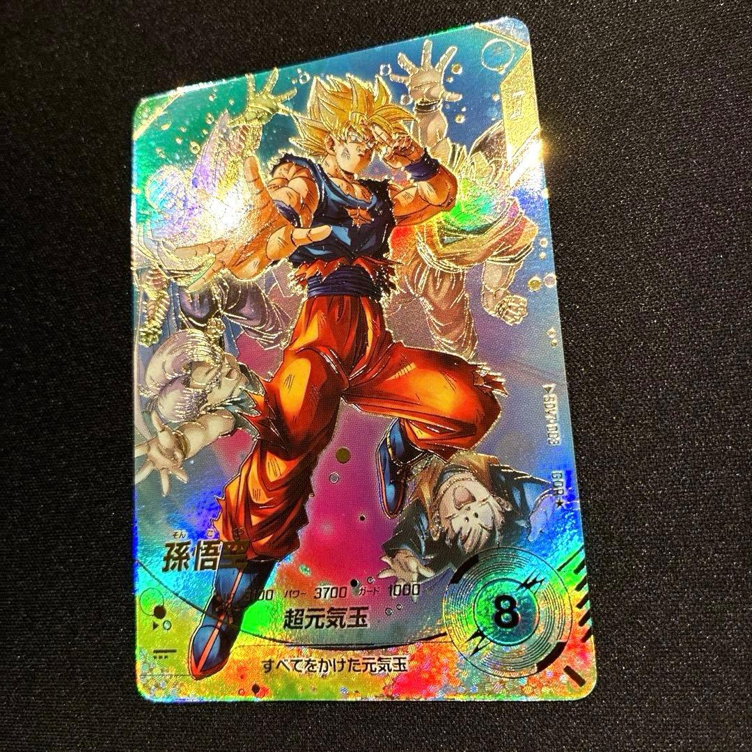 ドラゴンボール 孫悟空 超元気玉 GDR SDV7-003 - メルカリ