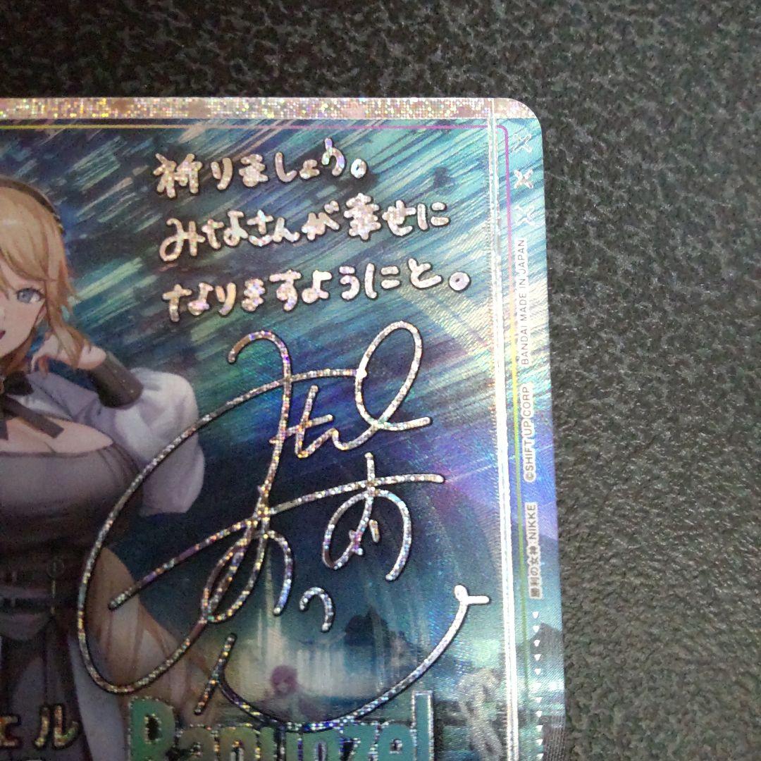 UNION ARENA ラプンツェル NIKKE ニケ SR サインパラレル - メルカリ