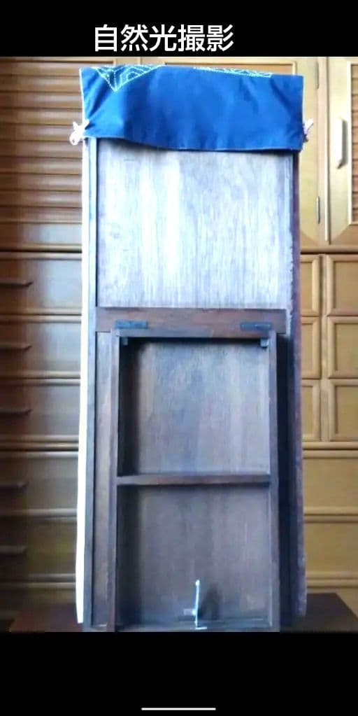 【昭和レトロ】】値下げ♦✰和風鏡台…姿見✰ケヤキ✰カバー付き（おまけ）