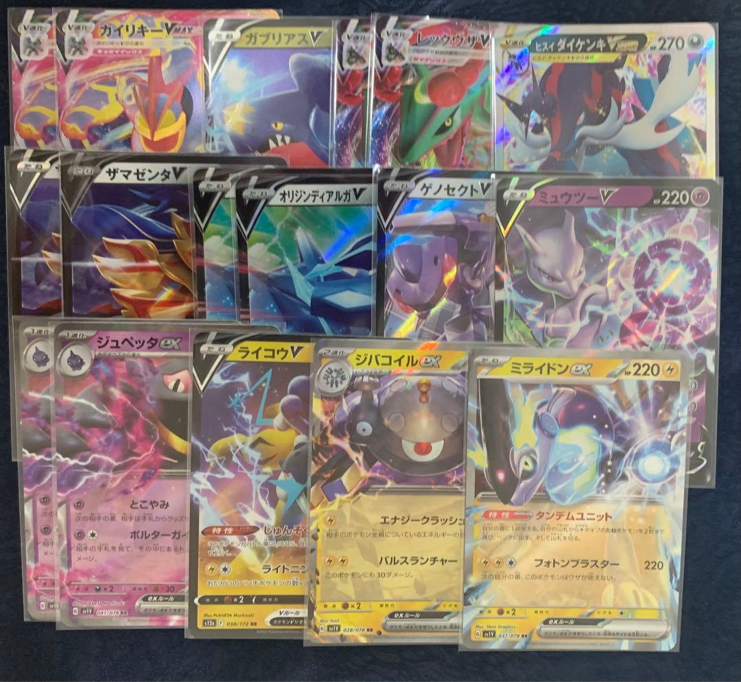 ポケモンカード v vSTAR vMAX ex まとめ売り 33枚 - メルカリ