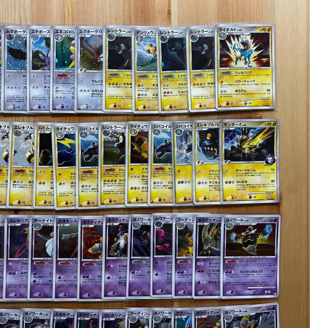a1667 ポケモンカード DP Pt キラ 大量 まとめ売り オンライ