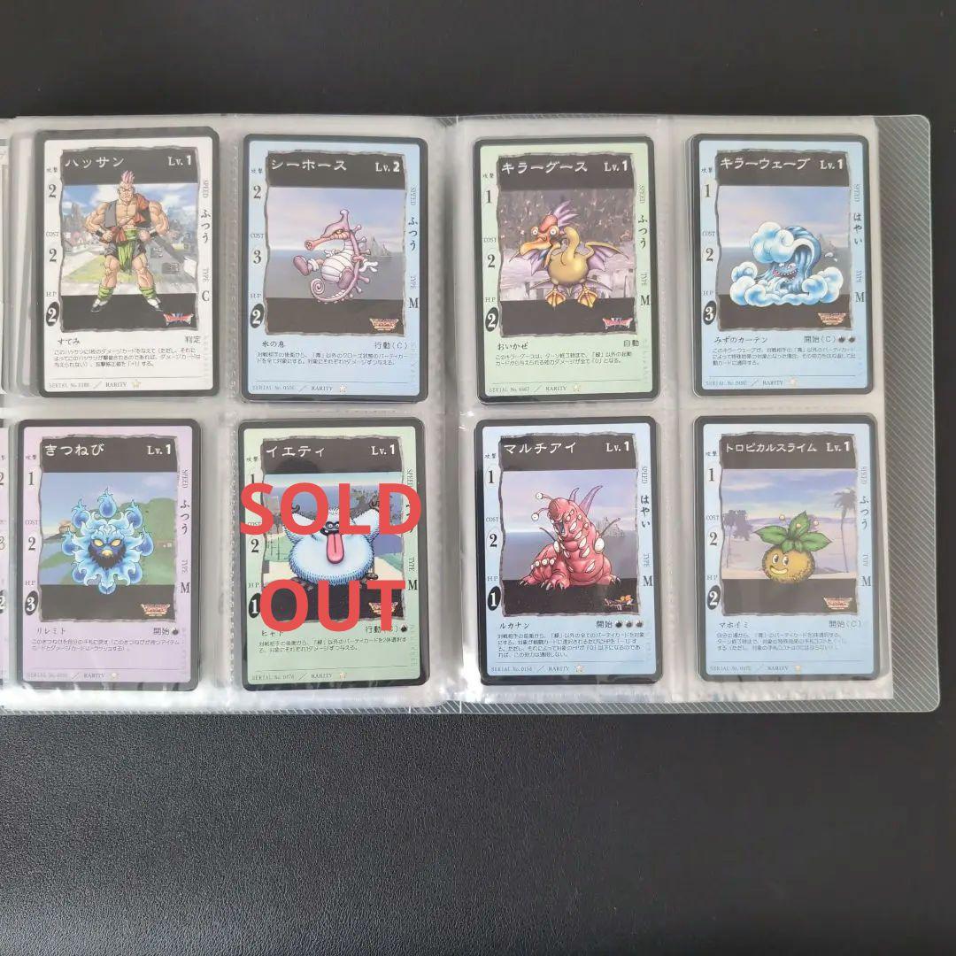 ドラゴンクエスト カードゲーム ノーマルセット② - メルカリ