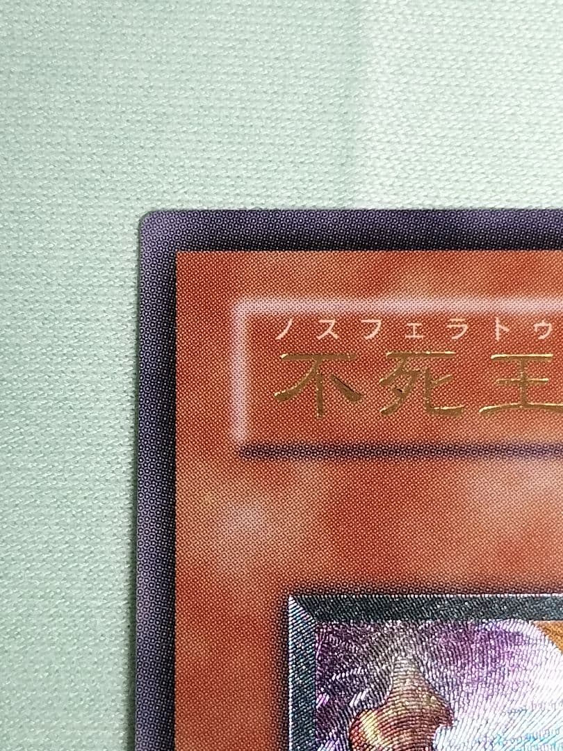 タイムセール23時まで！『完美品級』不死王リッチー レリーフ - メルカリ