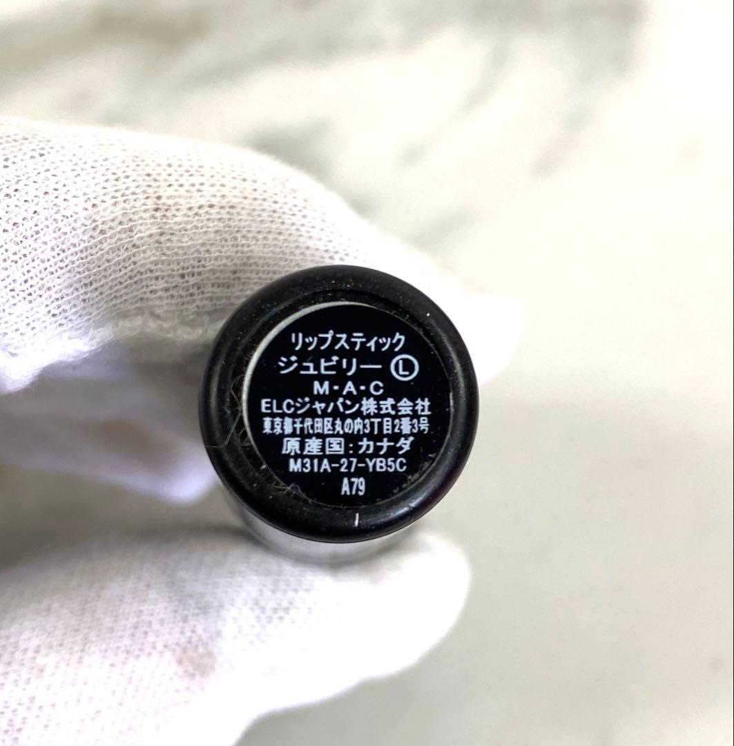 #リップまとめ売り　ランコム・ディオール・クラランス・ジョーマローン・MAC