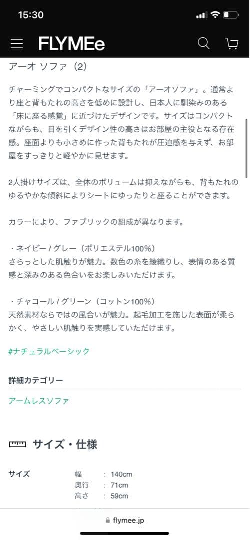 IDEE AOソファ　ライムグリーン 2人掛けソファ