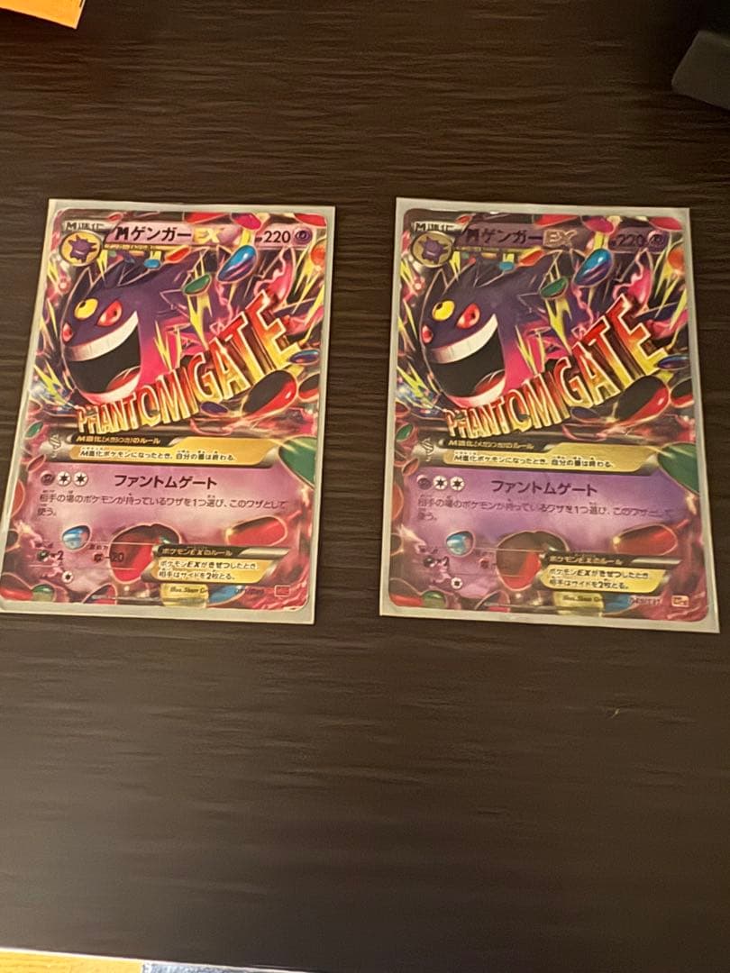 ゲンガーEX セットCP4 EX×M×BREAK 049/131