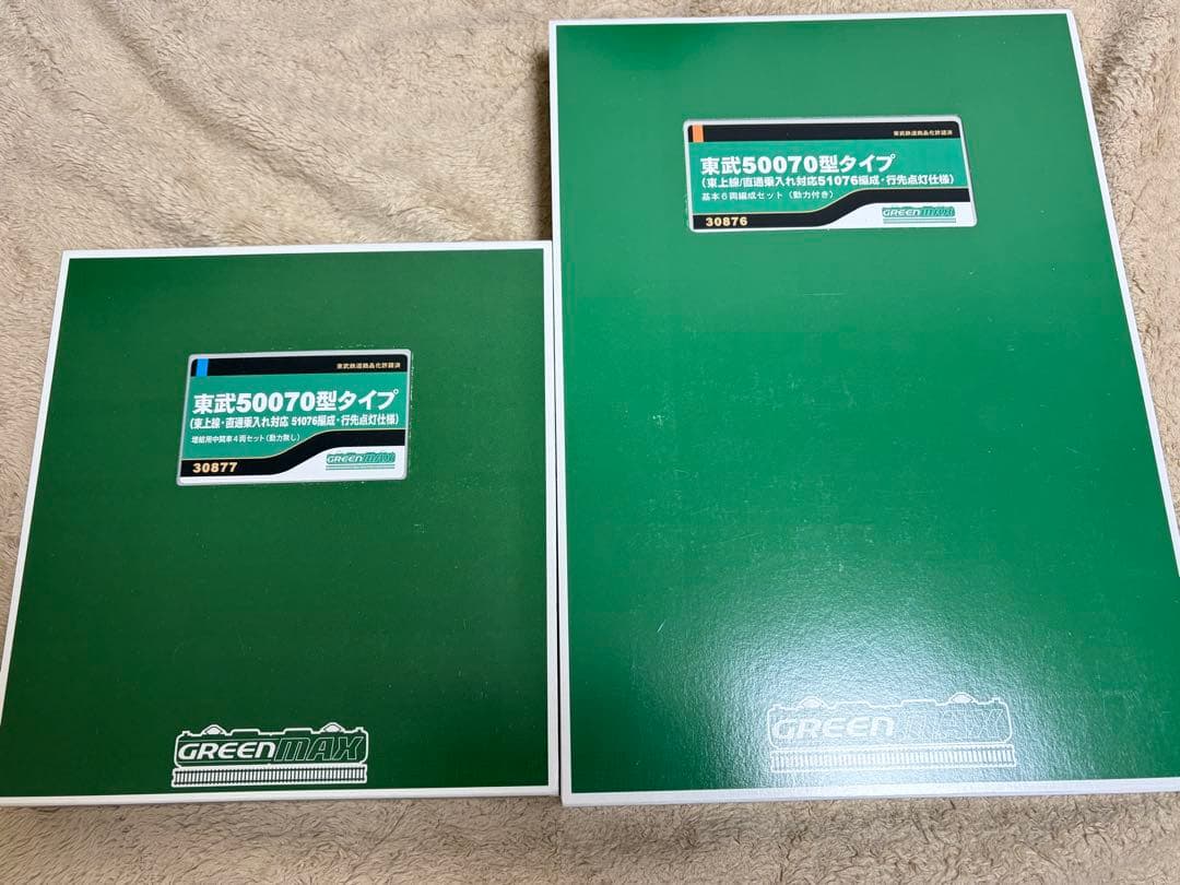 最終値下げ【Nゲージ】グリーンマックス 東武50070型 10両 - メルカリ