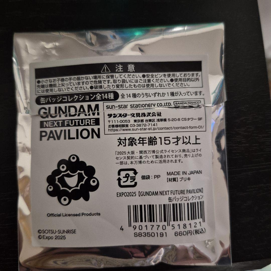 大阪万博 ガンダムパビリオン 缶バッジコレクション GUNDAM - メルカリ