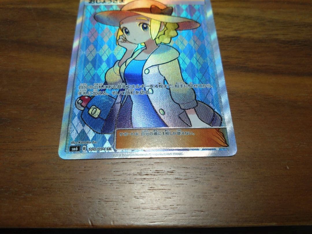 おじょうさま SR SM6 禁断の光 100/094