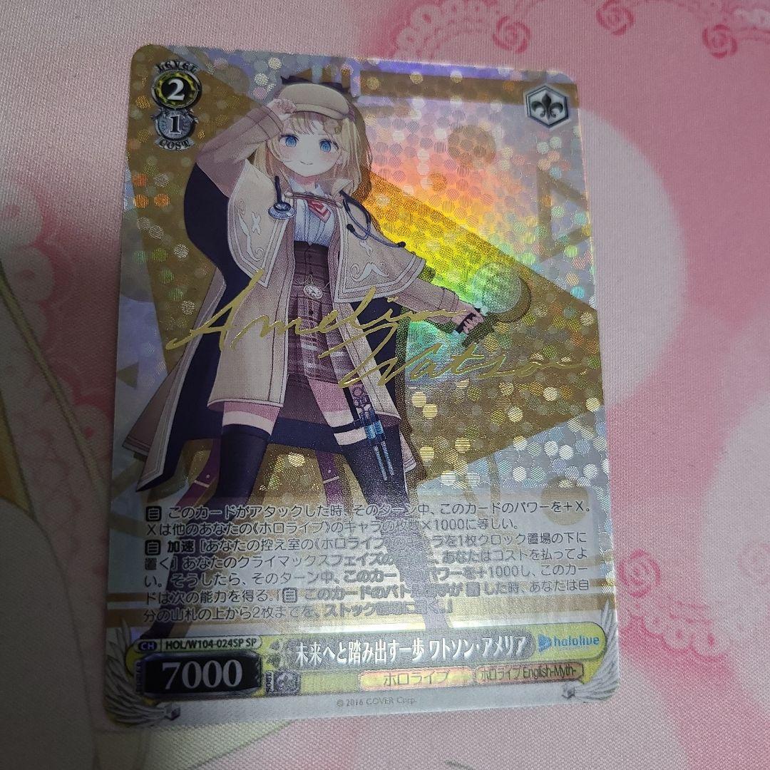 未来へと踏み出す一歩 ワトソン・アメリア sp - メルカリ