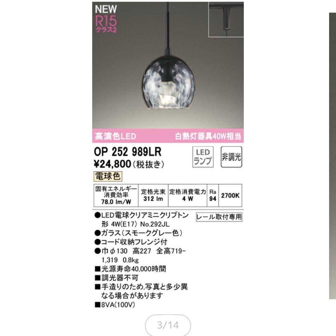 オーデリック ODELIC ペンダントライト アクアシリーズ　スモークグレー