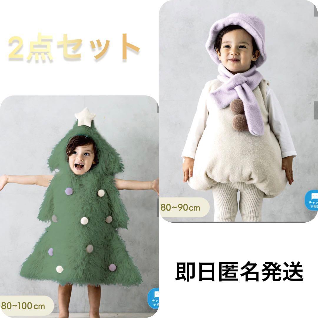 新品未開封】スリーコインズ スノーマンコス クリスマスツリーコス WEB