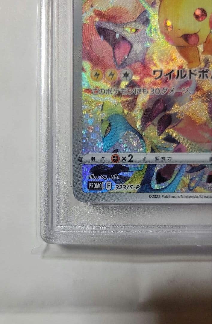 プレシャスピカチュウ　psa10 ポケモンカード