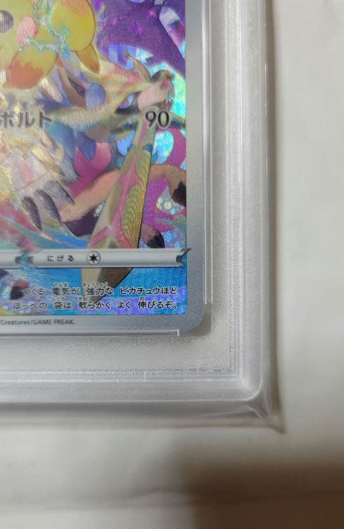 プレシャスピカチュウ　psa10 ポケモンカード