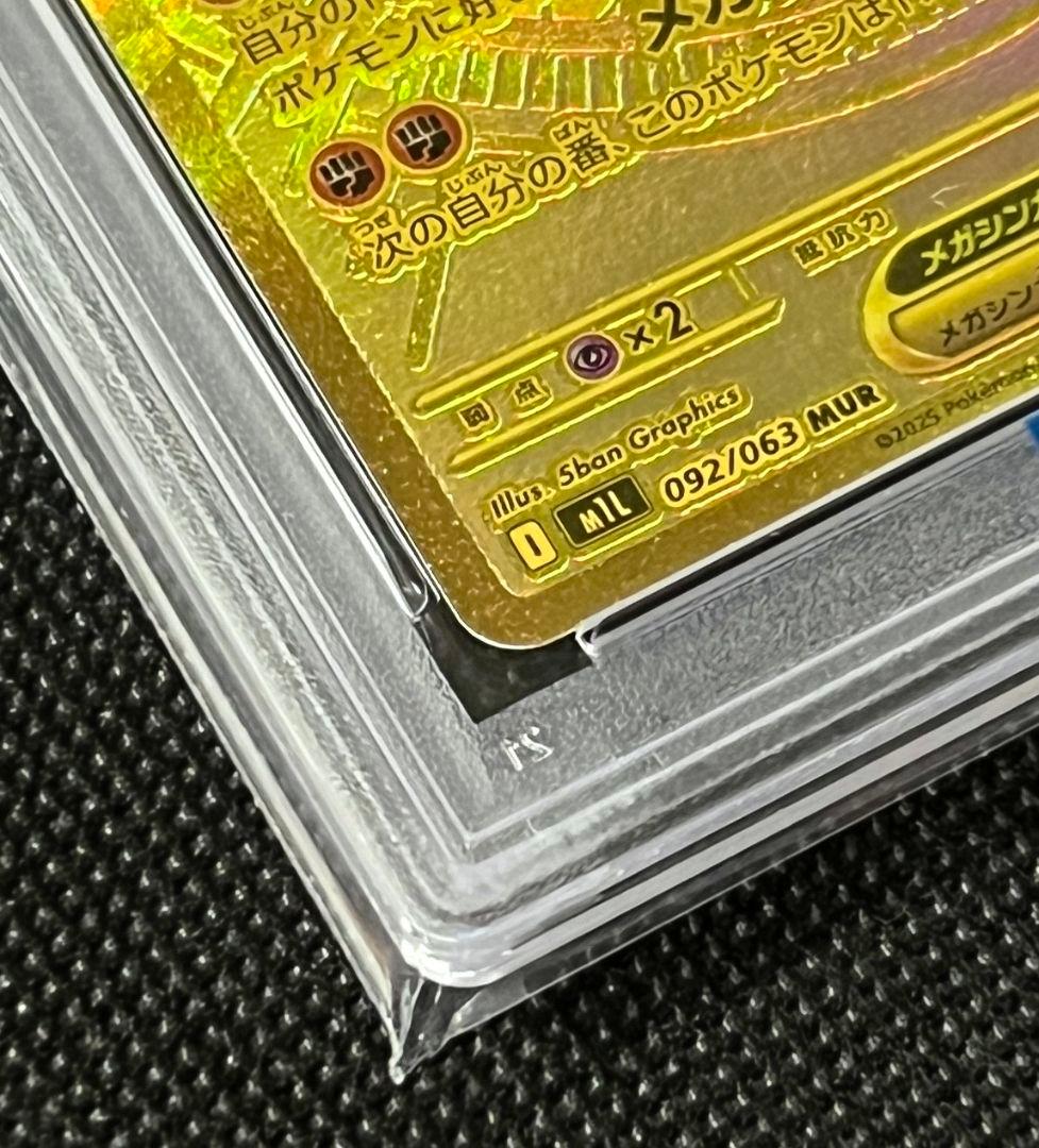 PSA10 メガルカリオex ゴールド MUR 092/063 - メルカリ