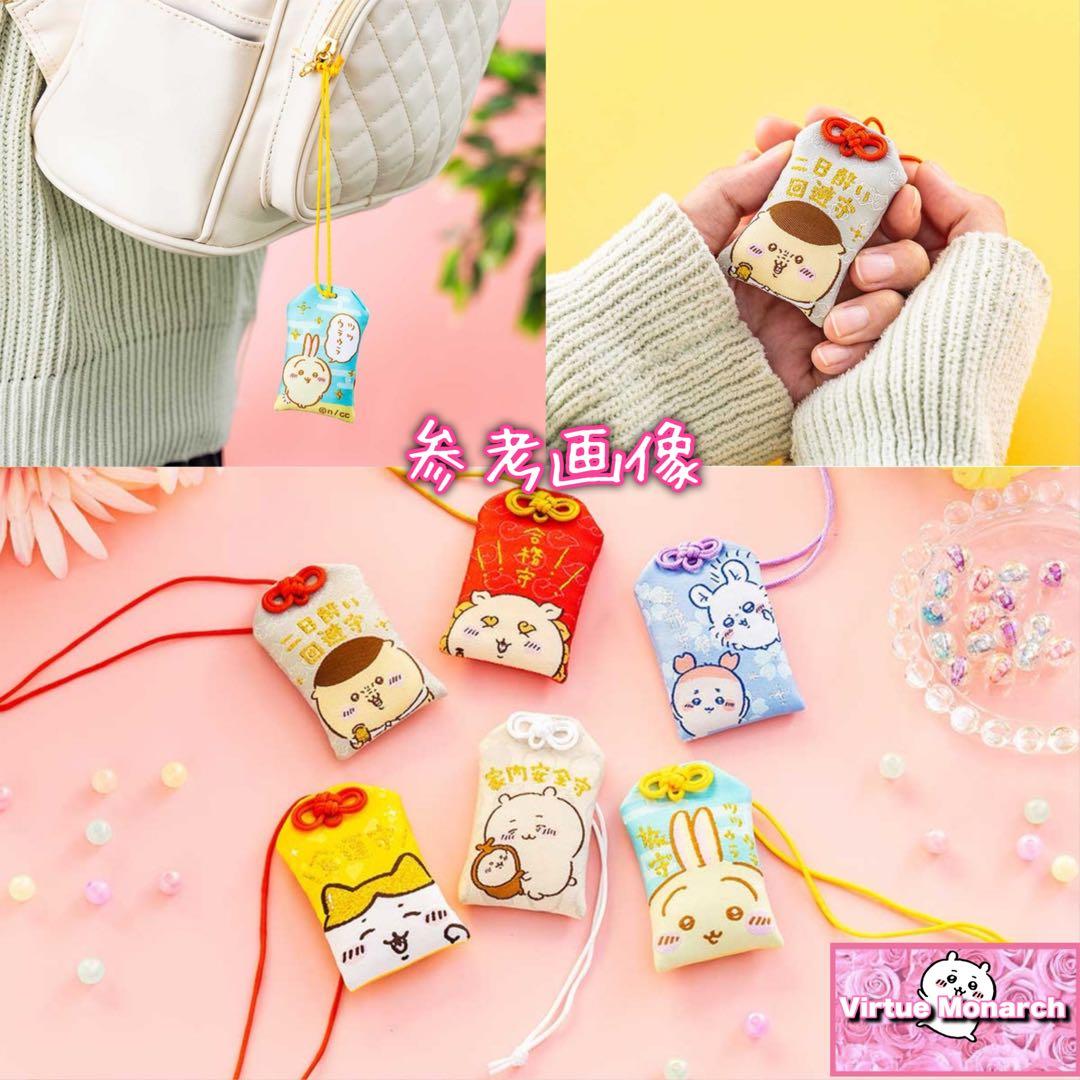 ちいかわ 友情 お守り（モモンガと古本屋） - メルカリ