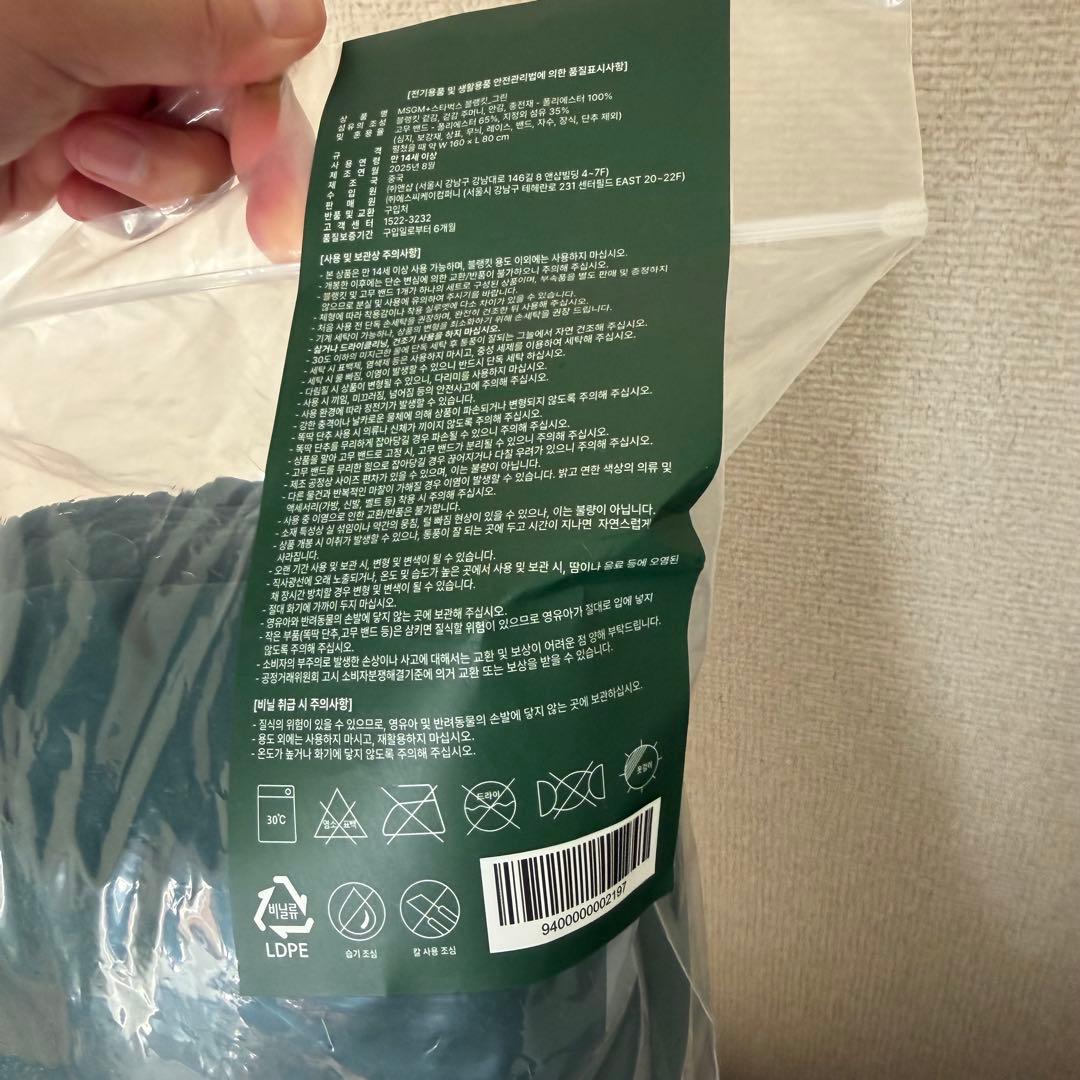 MSGM × STARBUCKS ダークグリーン ブランケット　韓国限定