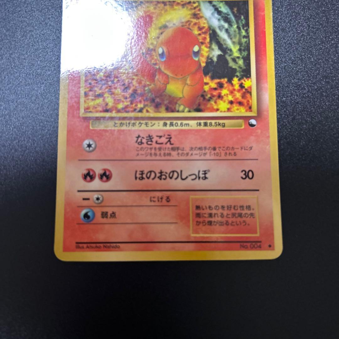 拡張シート 青版 ヒトカゲ 旧裏 - メルカリ