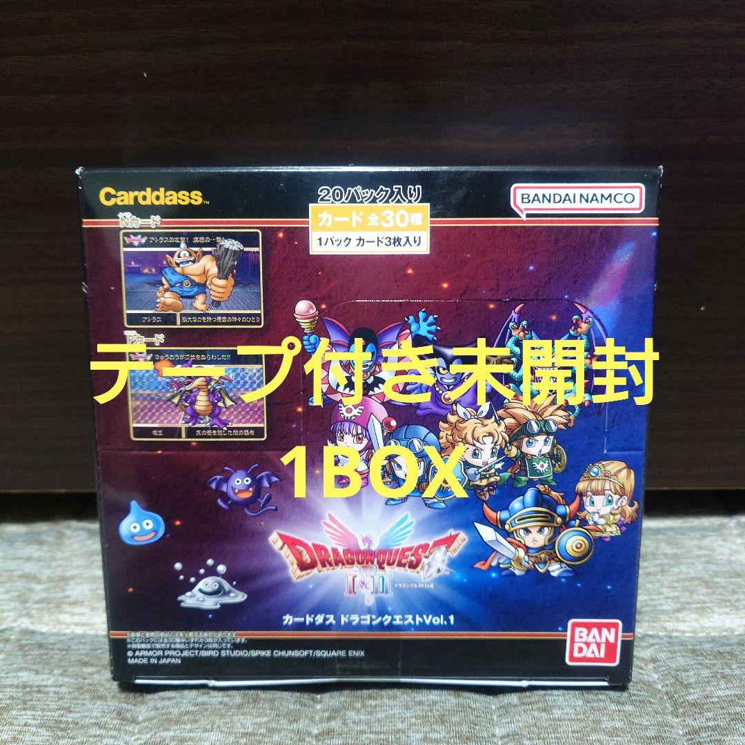 1BOX】ドラゴンクエスト Vol.1 カードダス 20個入り テープ付き - メルカリ