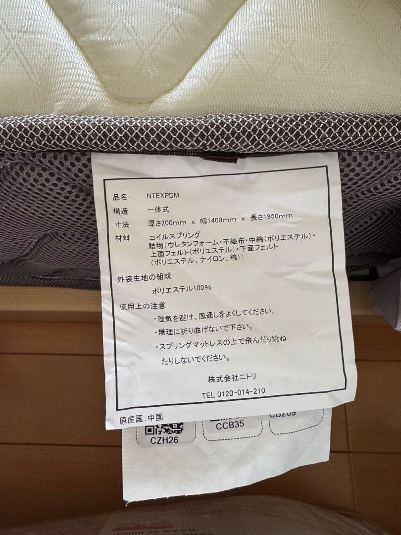 ナチュラルすのこベッド 高さ調整可能 マットレス付き