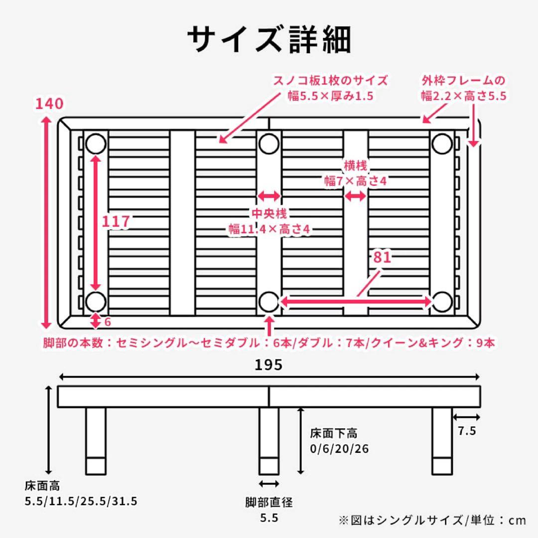 ナチュラルすのこベッド 高さ調整可能 マットレス付き