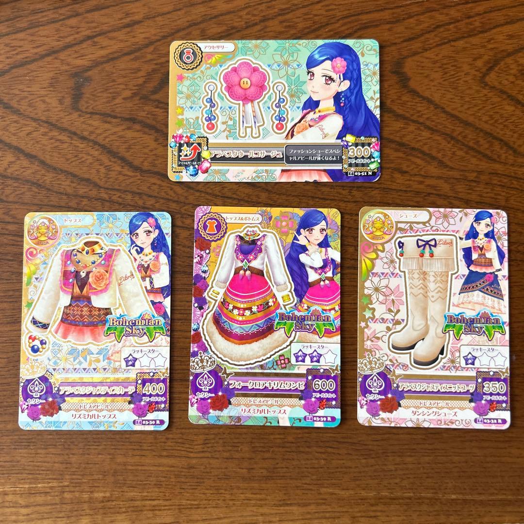 アイカツカード アラベスクジャスティス カーデ ニットブーツ - メルカリ
