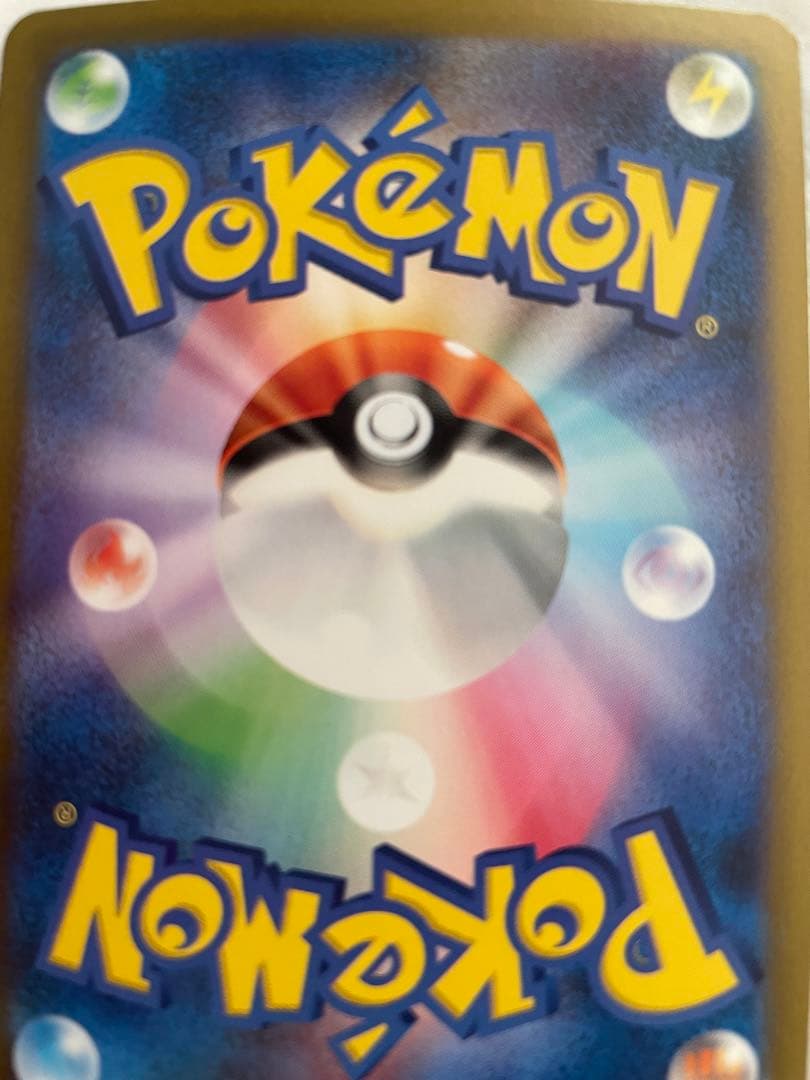 ポケカ　リザードン　ex黒炎の支配者　一枚　超美品　自引き　sar