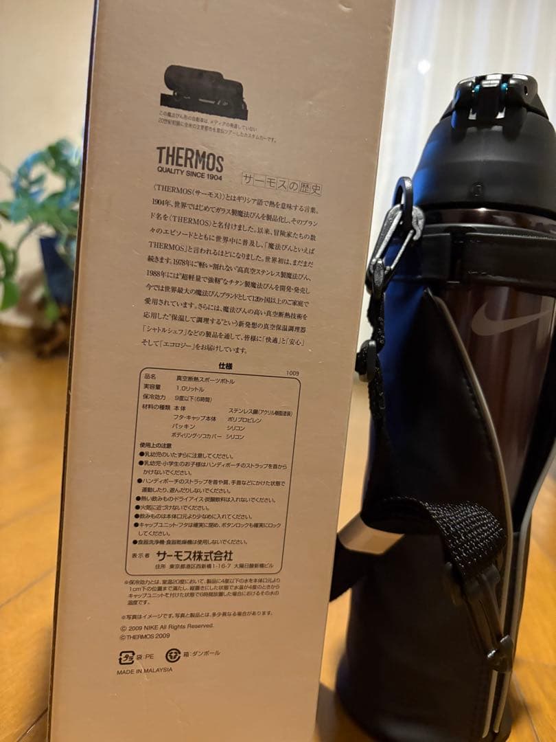 サーモス／Nike Hydration Bottle 1.0L