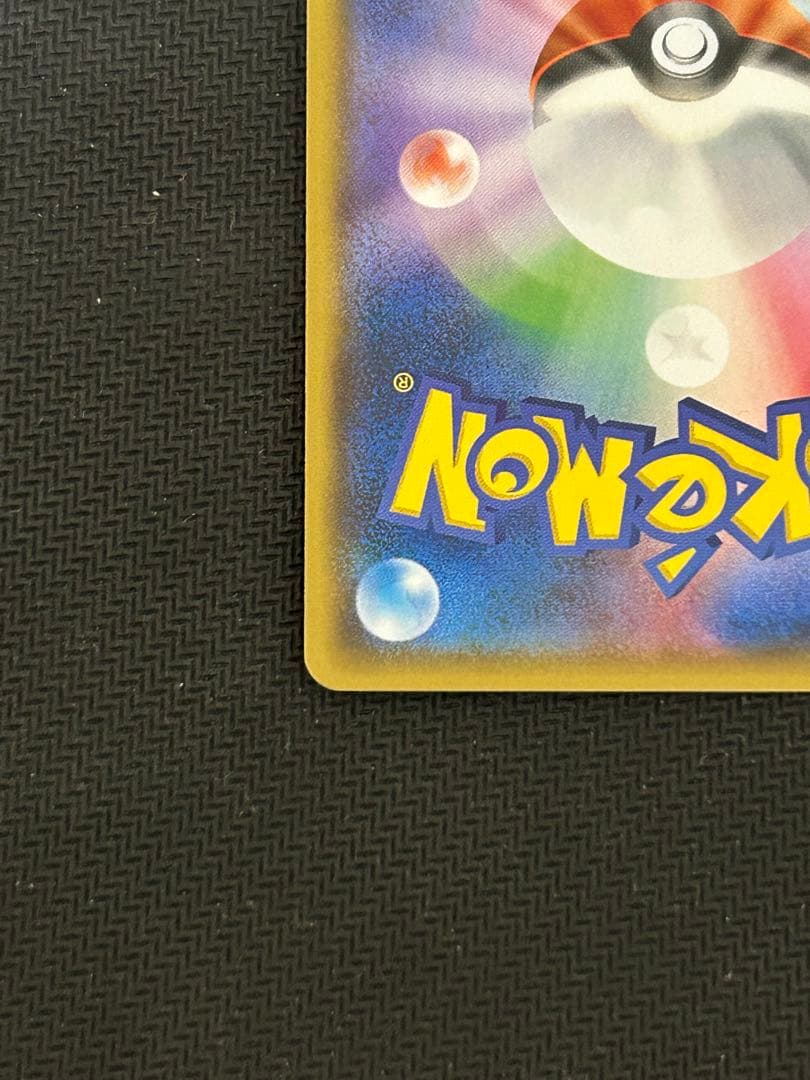 ピカチュウ：スペシャルセット「ピカチュウ2018」 PROMO SM-Pプロモ…