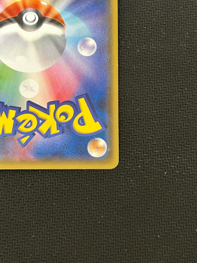 ピカチュウ：スペシャルセット「ピカチュウ2018」 PROMO SM-Pプロモ…