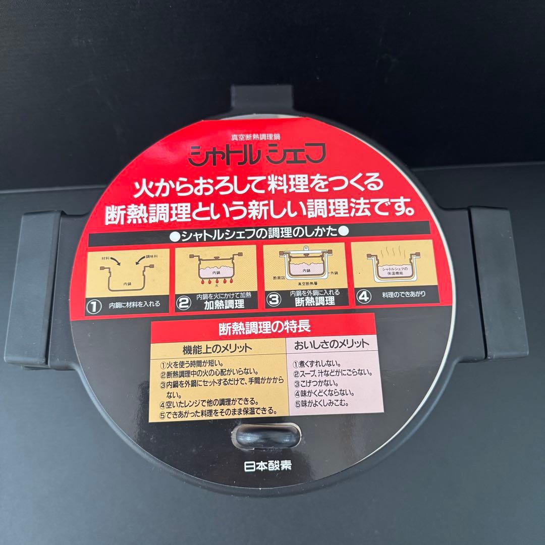 【未使用】サーモス シャトルシェフ KPA-4500 大容量 4.5L