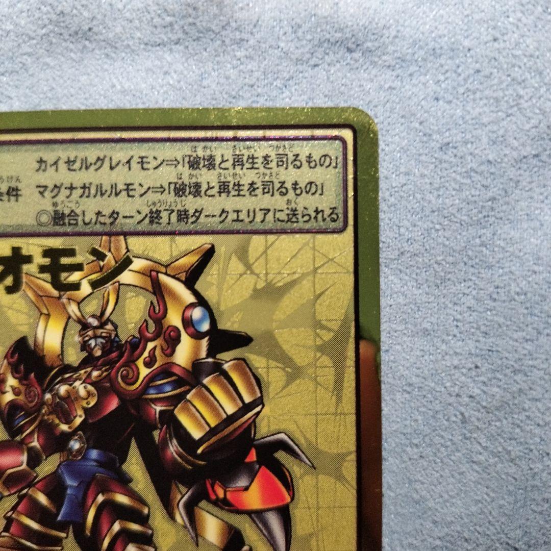 旧デジモンカード】Bo-864 スサノオモン - メルカリ