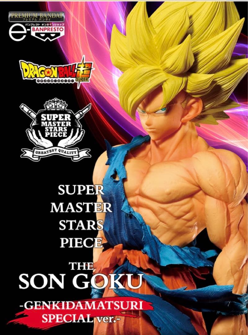 ドラゴンボール ゲンキダマツリ SMSP 孫悟空 激怒 悟空 ➕ショッパー ドラゴンボール ゲンキダマツリ SMSP 孫悟空 激怒 悟空 ➕ショッパー