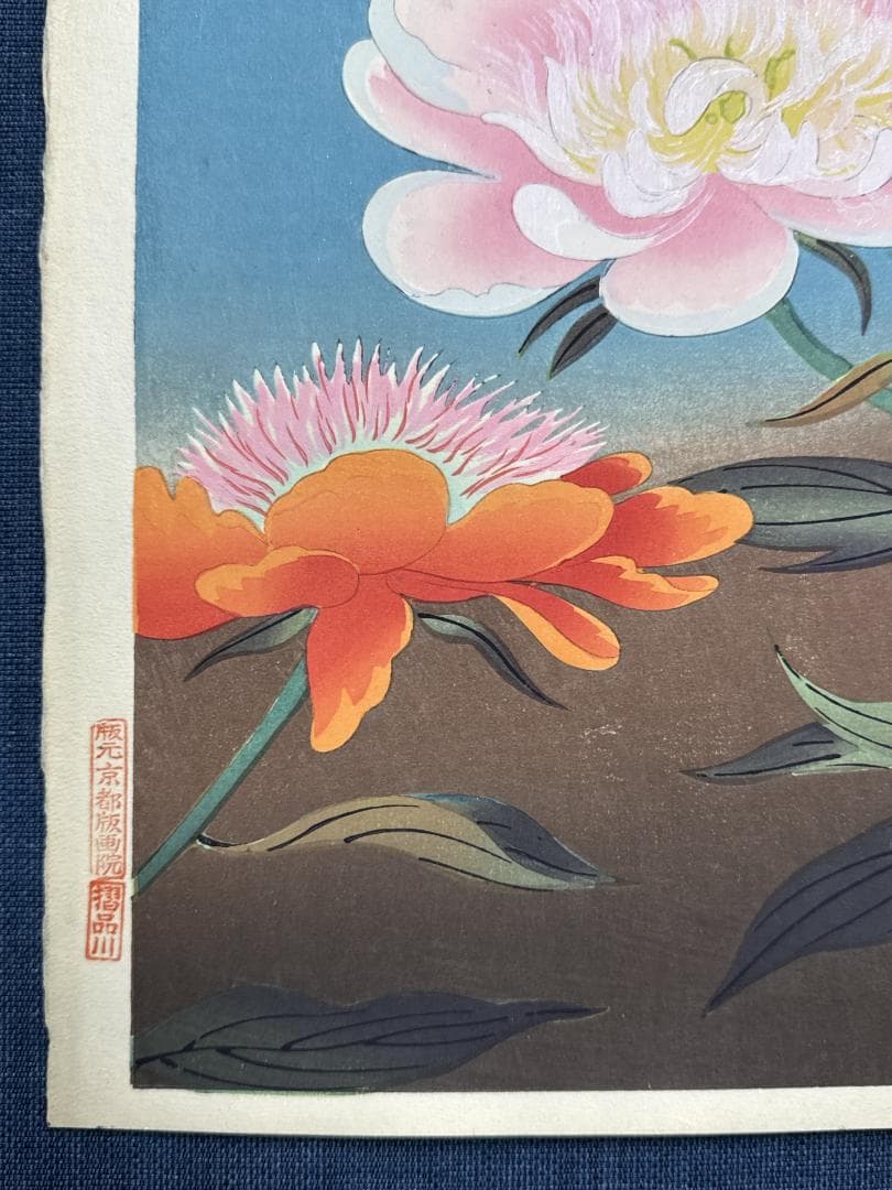 大野麦風 木版画「蜂に芍薬の図」 - メルカリ