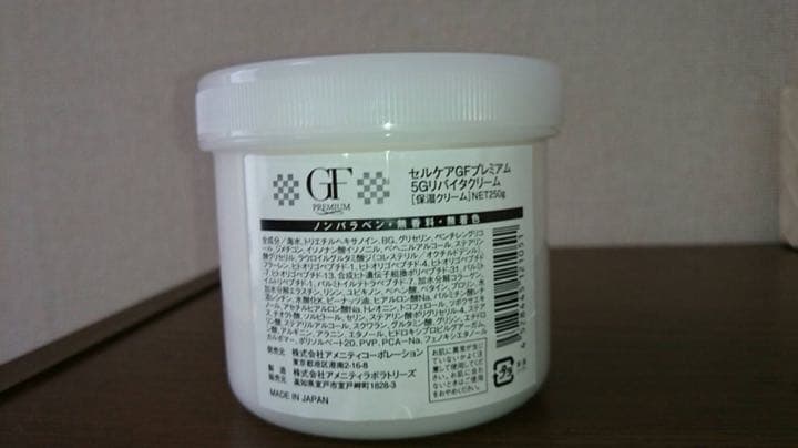 セルケア GFプレミアム 5Gリバイタクリーム250g【業務用】