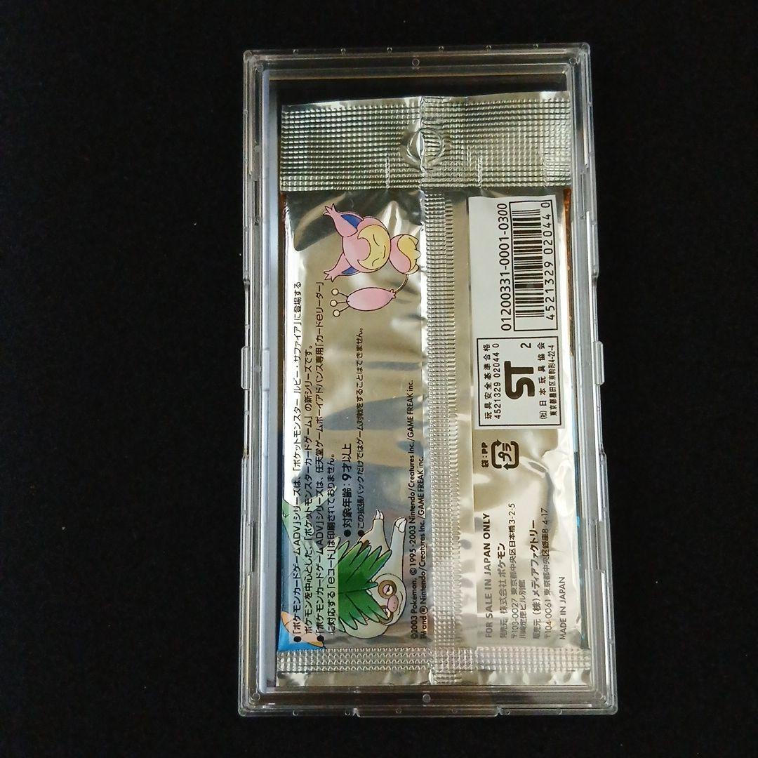 新品 ポケモンカードゲームADV アドバンスアドベンチャー 第1弾 拡張