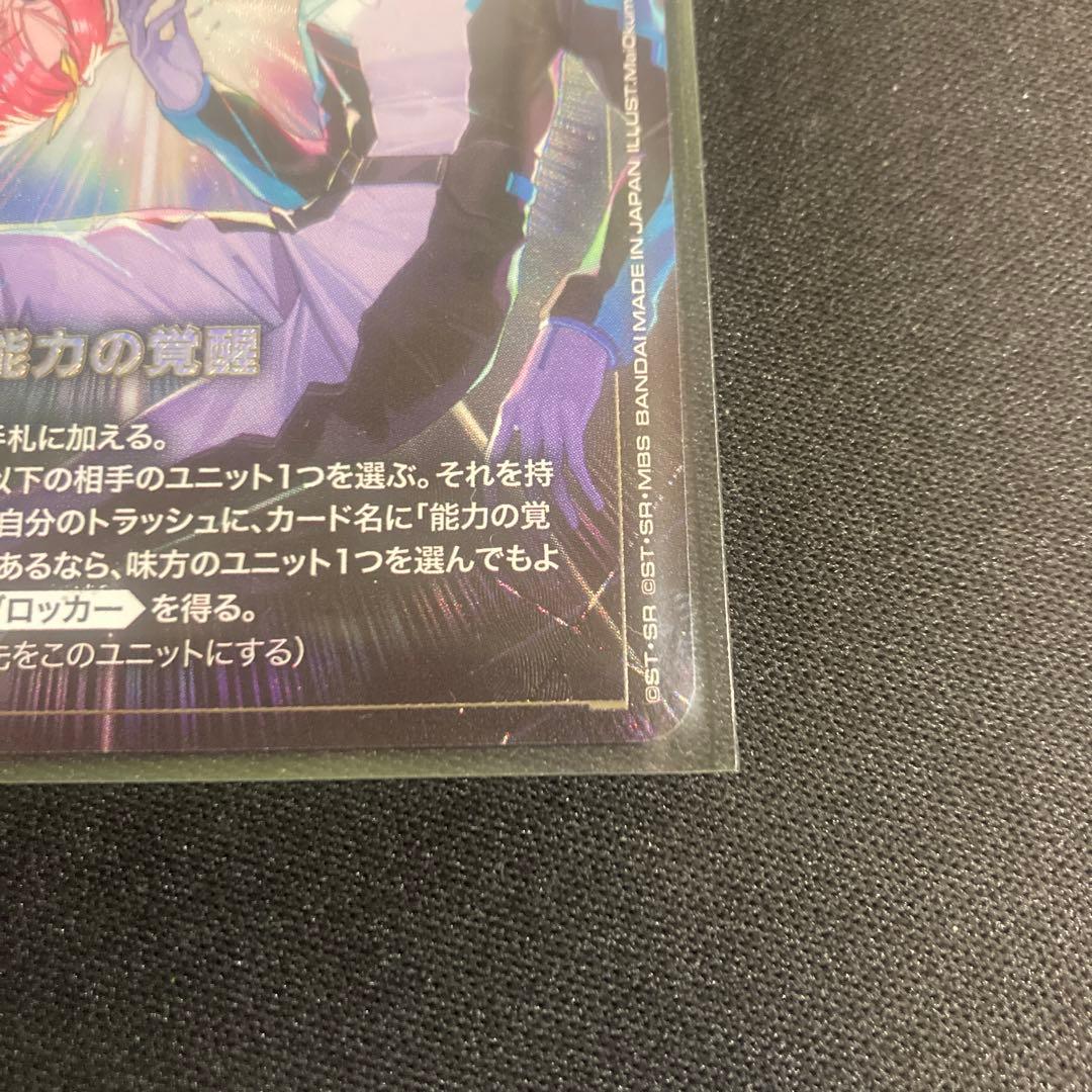 能力の覚醒 パラレル 1枚 - メルカリ