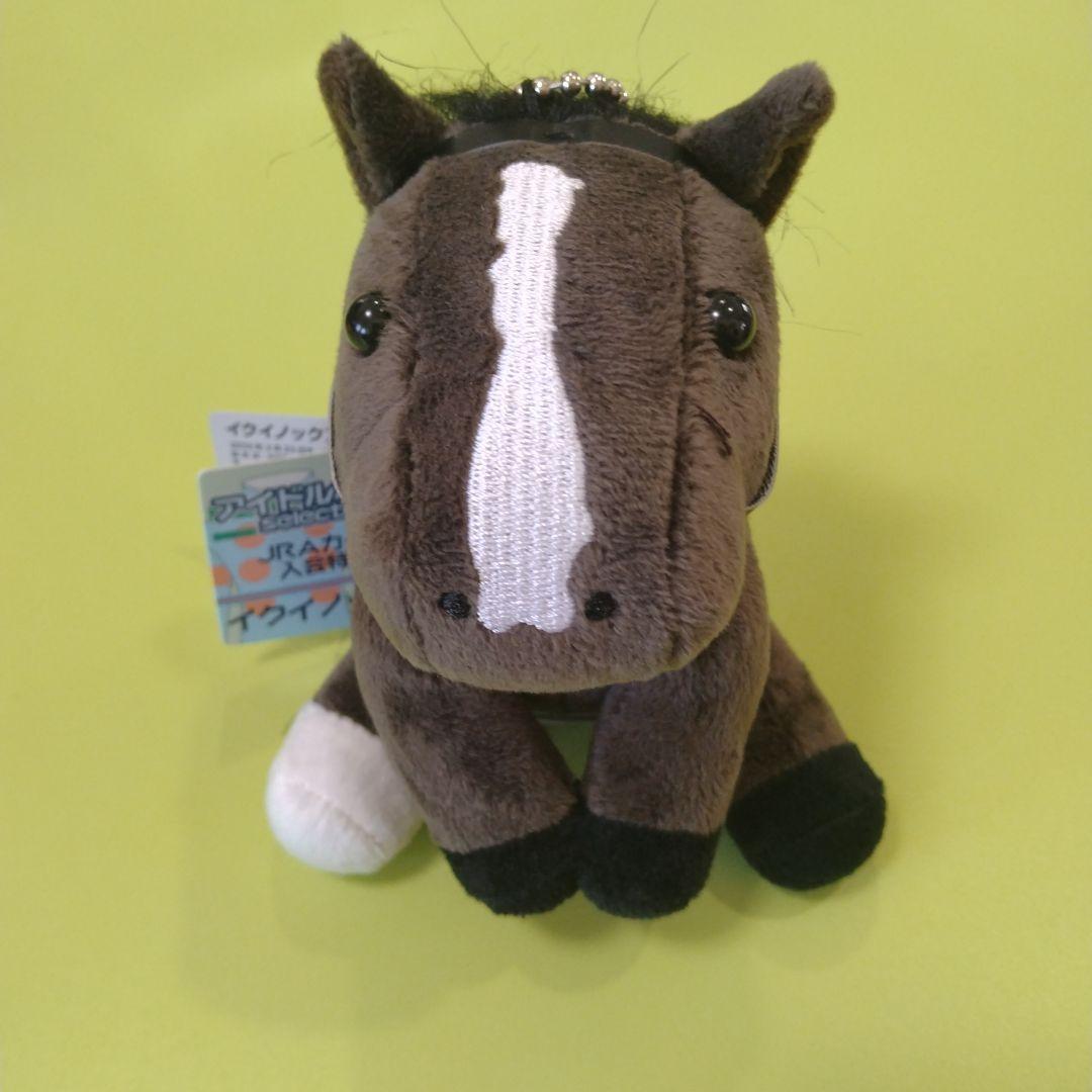 JRA イクイノックス ぬいぐるみ JRAカード入会特典 非売品 アイドル
