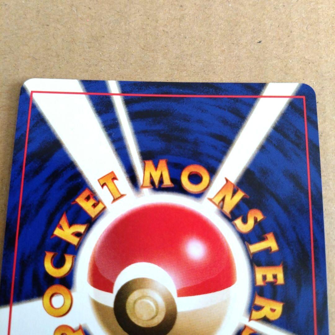 カブトプス 　旧裏★ 第3弾拡張パック 化石の秘密