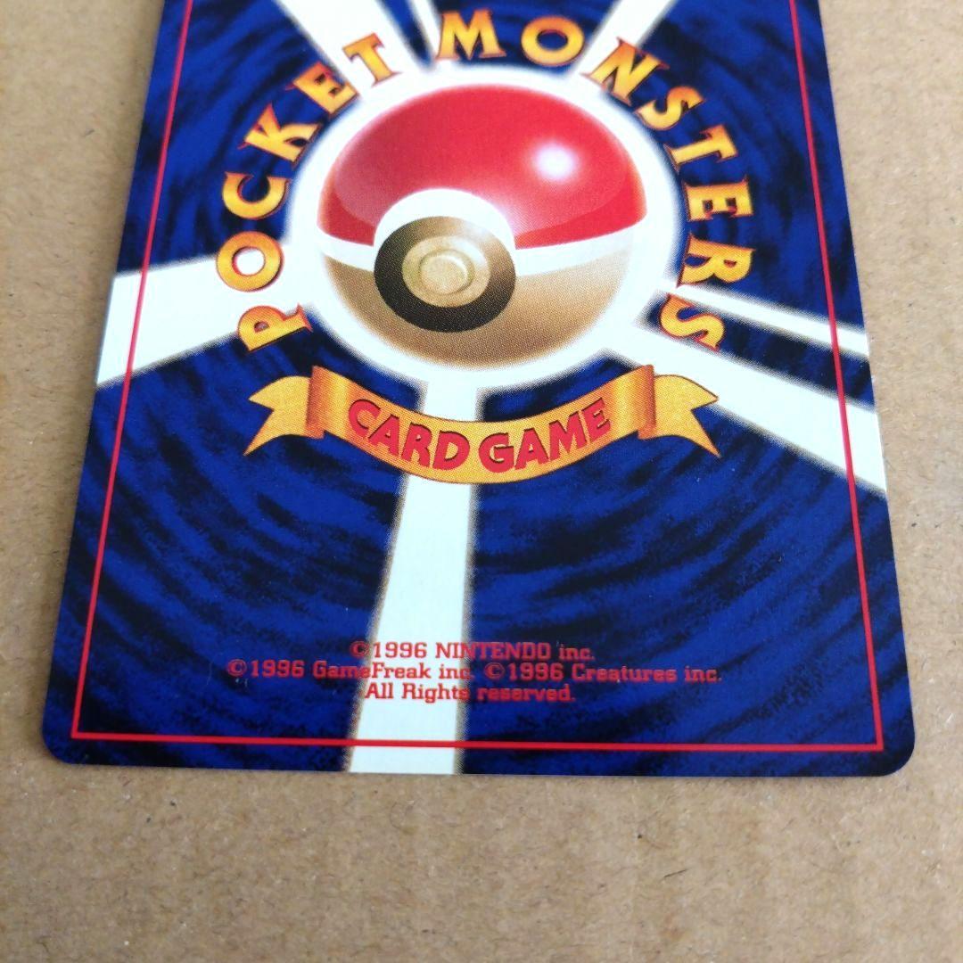 カブトプス 　旧裏★ 第3弾拡張パック 化石の秘密