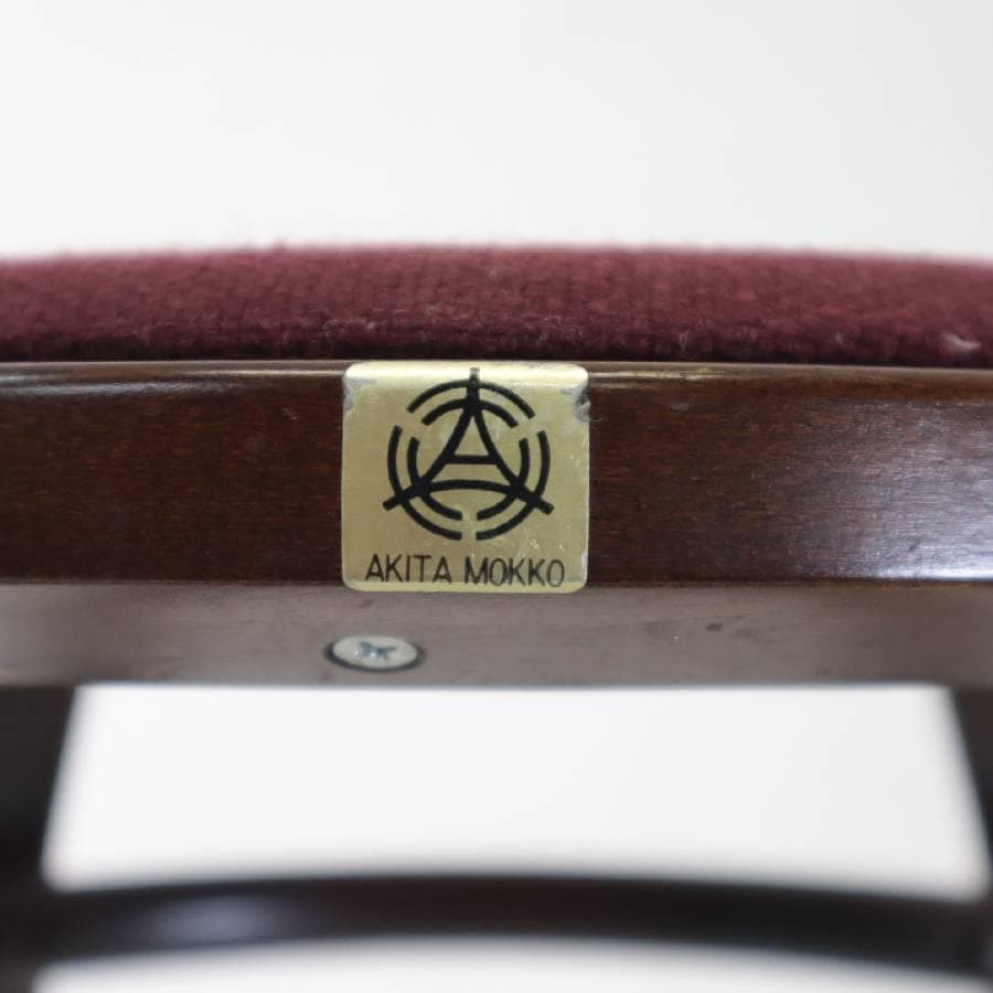 2脚まとめ買い IDC大塚家具 秋田木工 201 スツール ブナ材 ウォールナッ