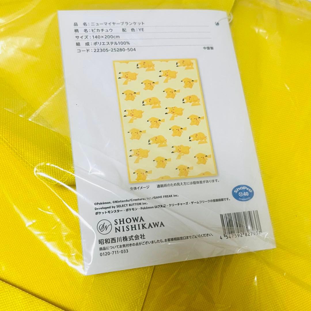 ポケモンスリープ　ニューマイヤー 毛布　シングル　ピカチュウ