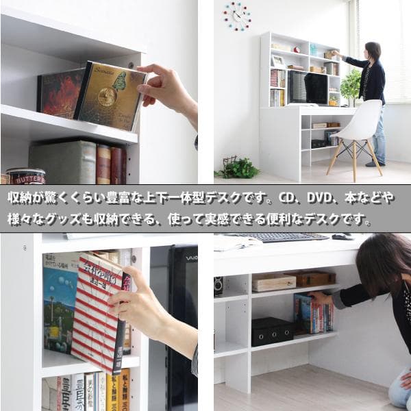 《新品送料無料》パソコンデスク 上下書棚付き 115cm幅 ホワイト 上下一体型
