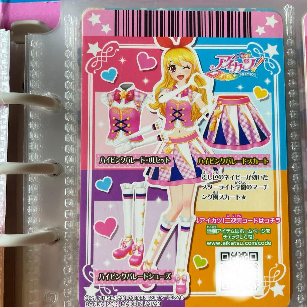アイカツ！ ハイピンクパレードコーデ 星宮いちご - メルカリ