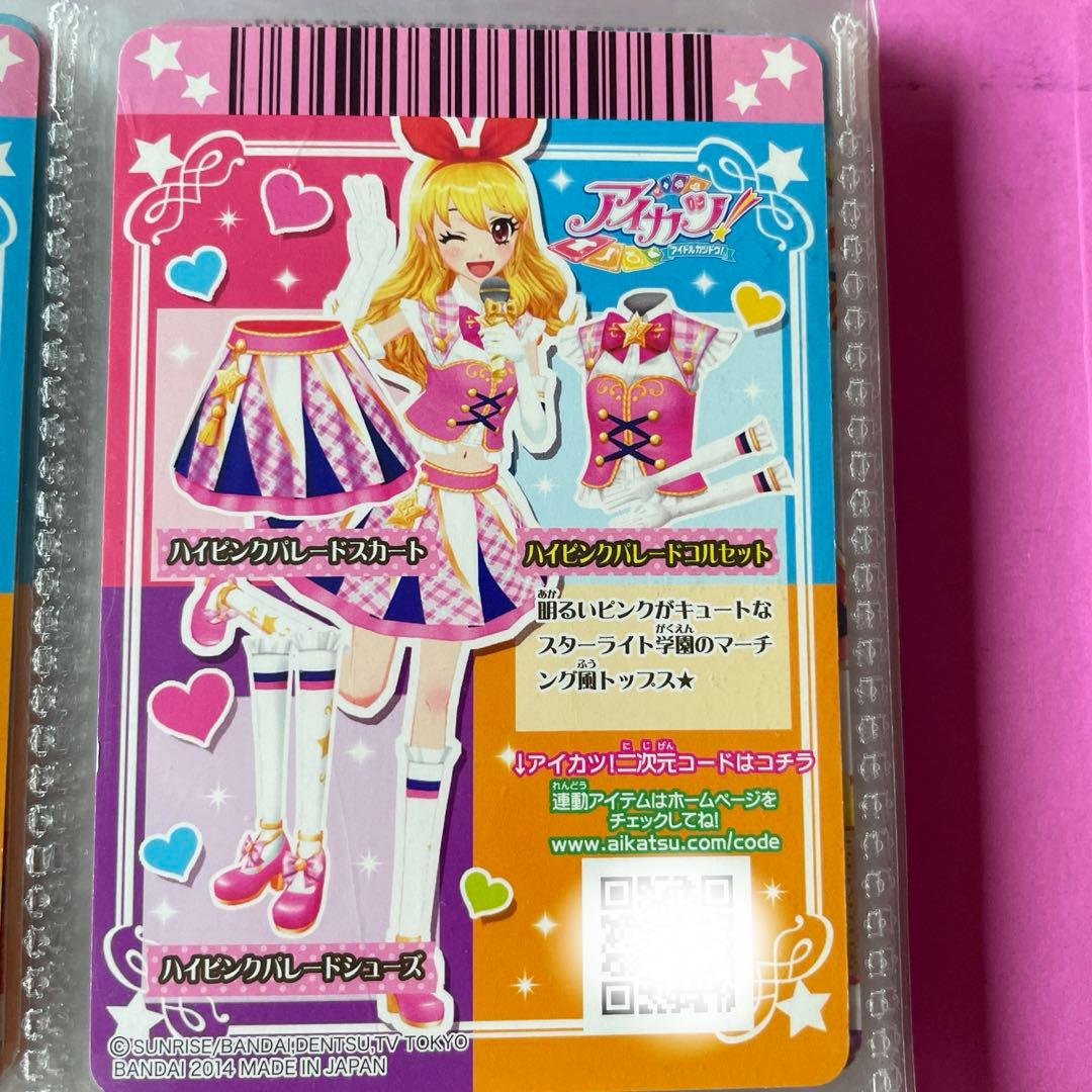 アイカツ！ ハイピンクパレードコーデ 星宮いちご - メルカリ