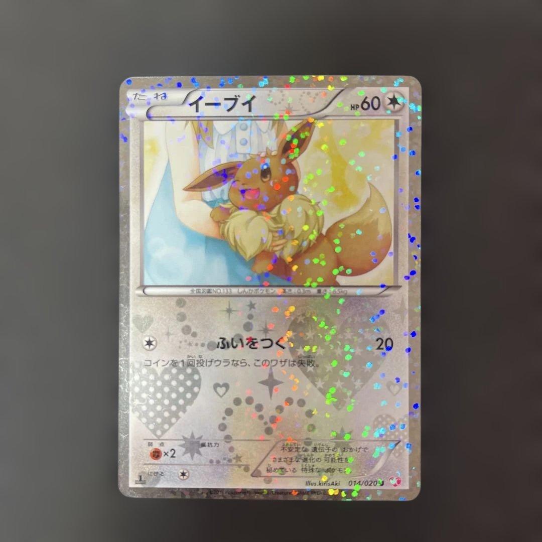 イーブイ U 014/020 1ED シャイニーコレクション - メルカリ