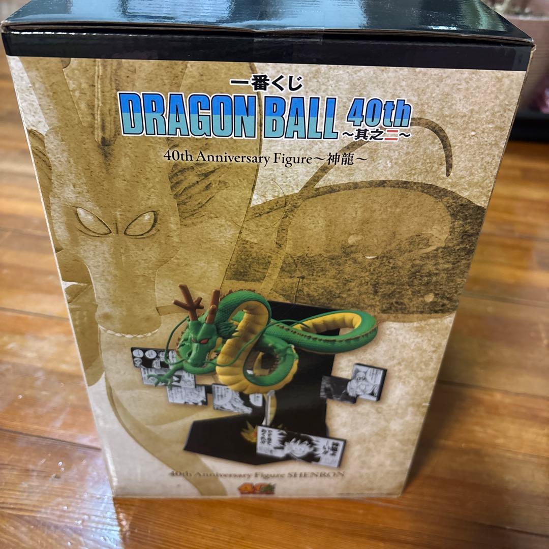 一番くじドラゴンボール ラストワン賞 シェンロン40th Anniversary